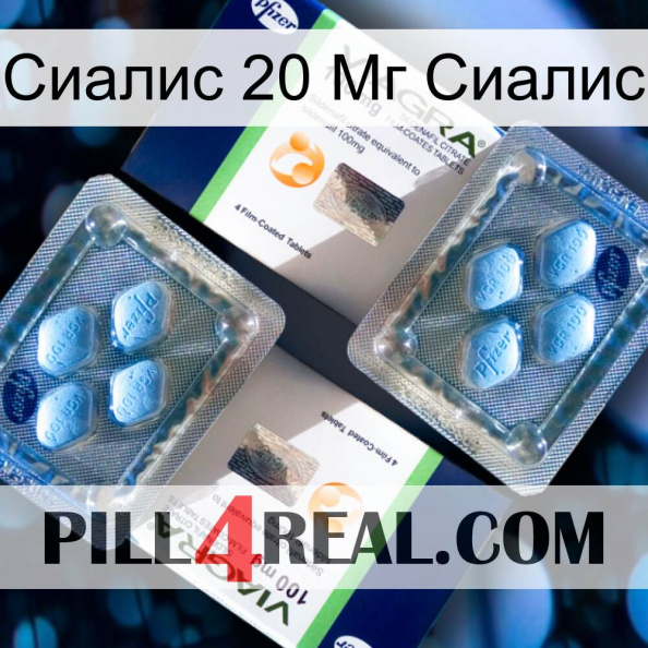 Сиалис 20 Мг Сиалис viagra5.jpg